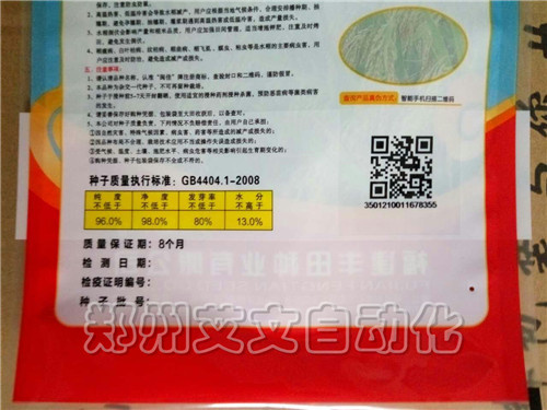 漯河二維碼追溯系統(tǒng)