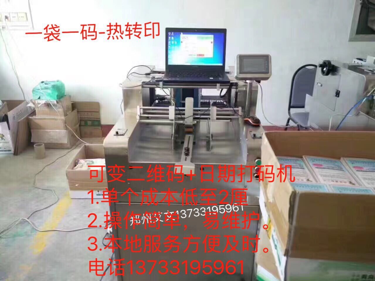 河南噴碼機(jī)廠家