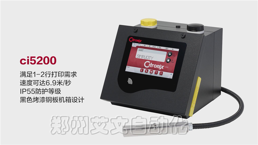 噴碼機(jī)廠家 噴碼機(jī)廠家