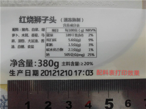 UCS熱轉印打碼機